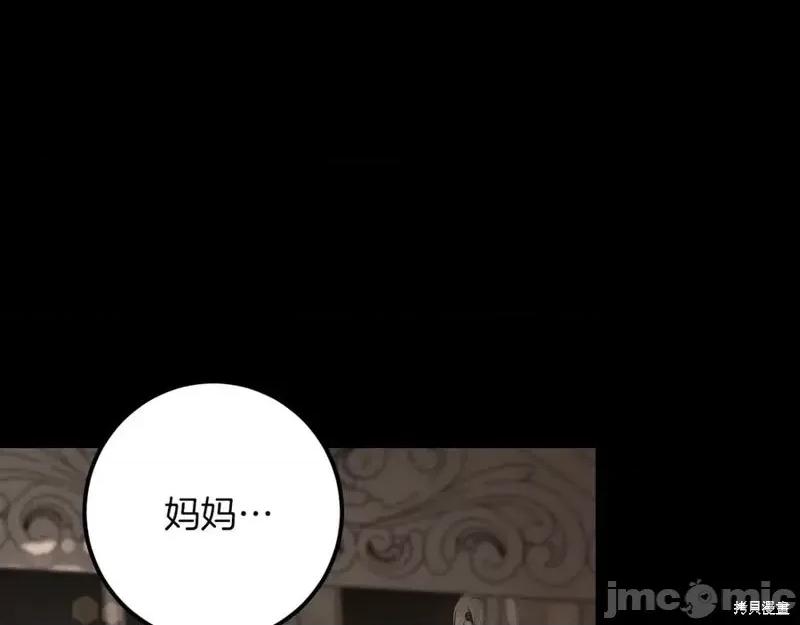 我与监狱大佬的秘密囚爱 我与监狱大佬的秘密囚爱36 第56页