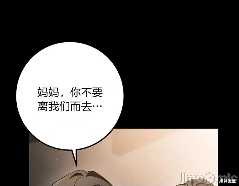 我与监狱大佬的秘密囚爱 我与监狱大佬的秘密囚爱36 第59页