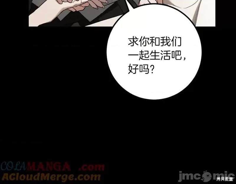 我与监狱大佬的秘密囚爱 我与监狱大佬的秘密囚爱36 第61页