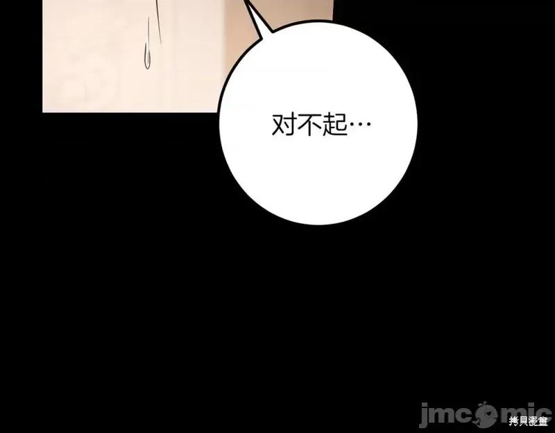 我与监狱大佬的秘密囚爱 我与监狱大佬的秘密囚爱36 第64页