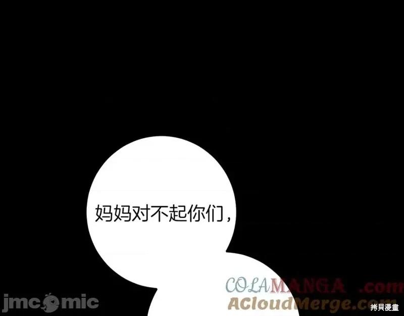 我与监狱大佬的秘密囚爱 我与监狱大佬的秘密囚爱36 第65页
