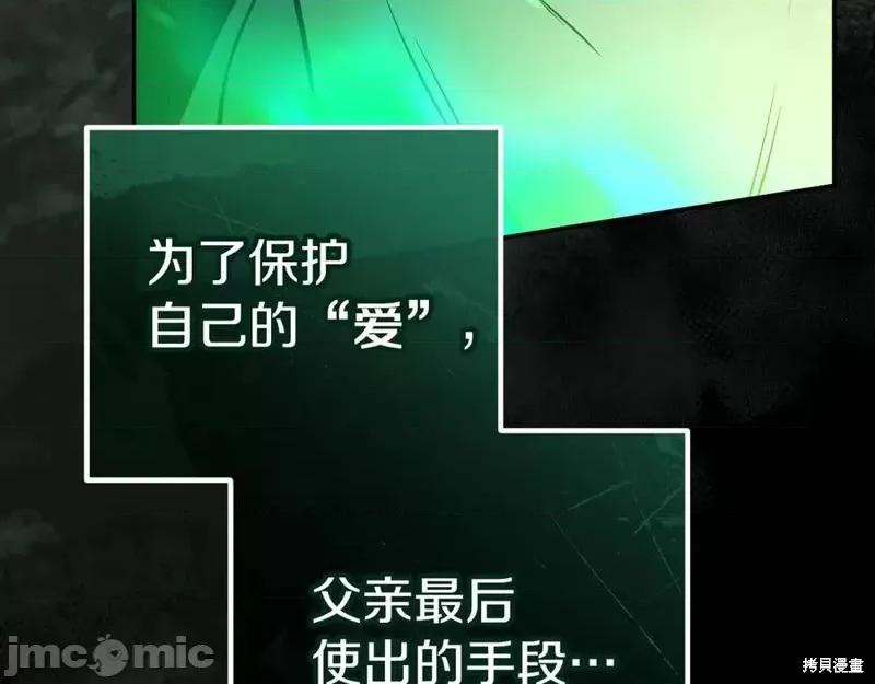 我与监狱大佬的秘密囚爱 我与监狱大佬的秘密囚爱36 第78页