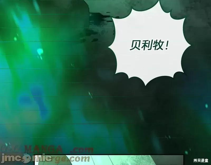 我与监狱大佬的秘密囚爱 我与监狱大佬的秘密囚爱36 第97页