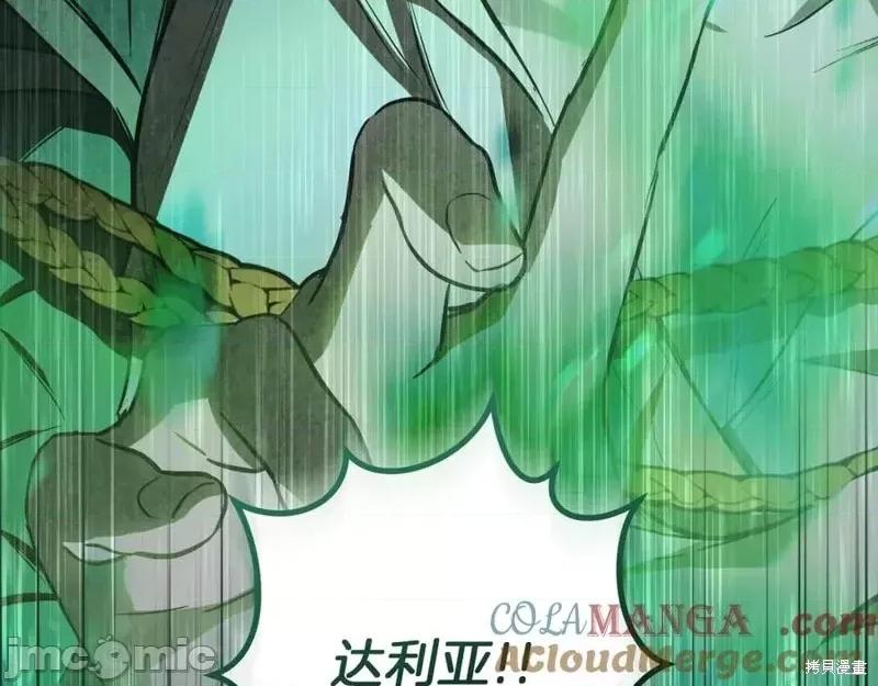 我与监狱大佬的秘密囚爱 我与监狱大佬的秘密囚爱36 第105页