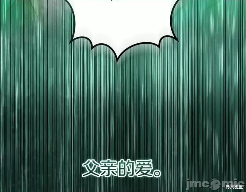我与监狱大佬的秘密囚爱 我与监狱大佬的秘密囚爱36 第106页