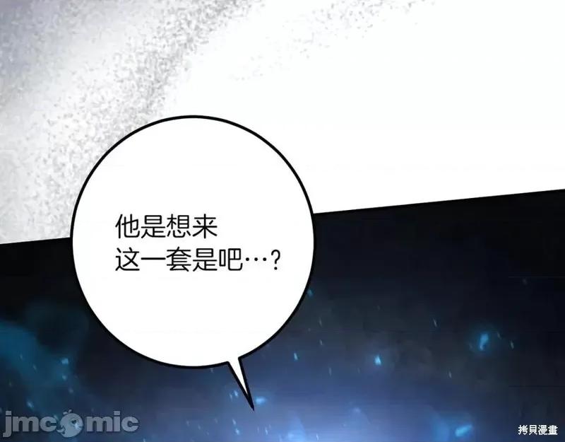 我与监狱大佬的秘密囚爱 我与监狱大佬的秘密囚爱36 第119页
