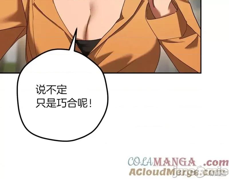 我与监狱大佬的秘密囚爱 我与监狱大佬的秘密囚爱36 第129页