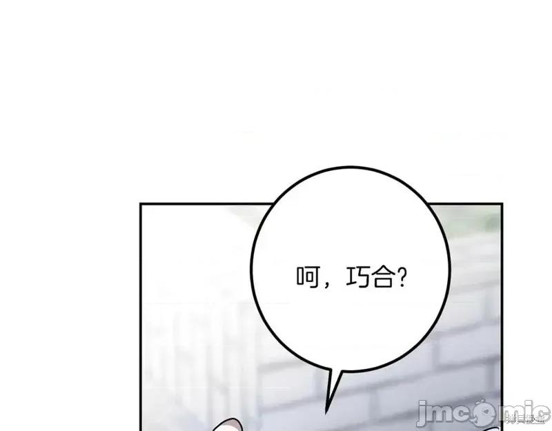 我与监狱大佬的秘密囚爱 我与监狱大佬的秘密囚爱36 第130页