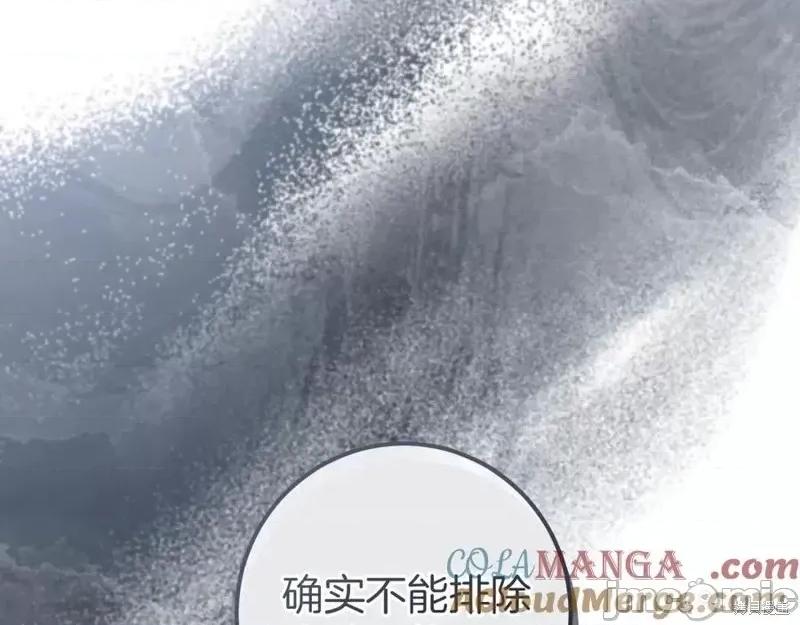 我与监狱大佬的秘密囚爱 我与监狱大佬的秘密囚爱36 第133页