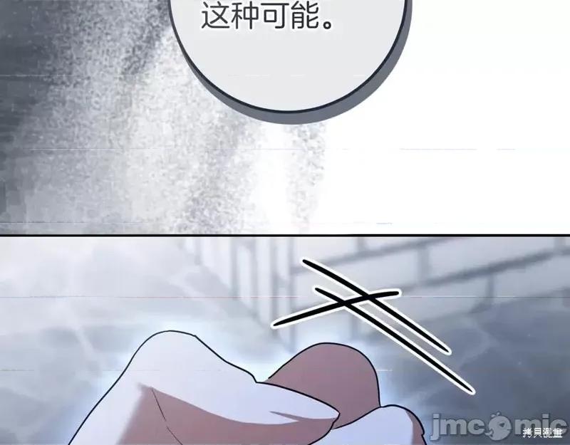 我与监狱大佬的秘密囚爱 我与监狱大佬的秘密囚爱36 第134页
