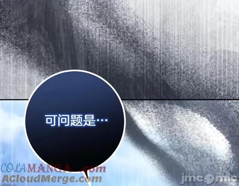 我与监狱大佬的秘密囚爱 我与监狱大佬的秘密囚爱36 第137页