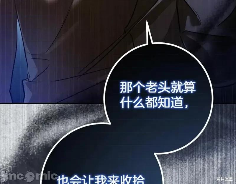 我与监狱大佬的秘密囚爱 我与监狱大佬的秘密囚爱36 第140页