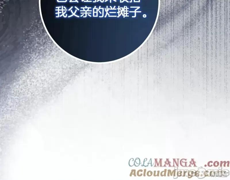 我与监狱大佬的秘密囚爱 我与监狱大佬的秘密囚爱36 第141页