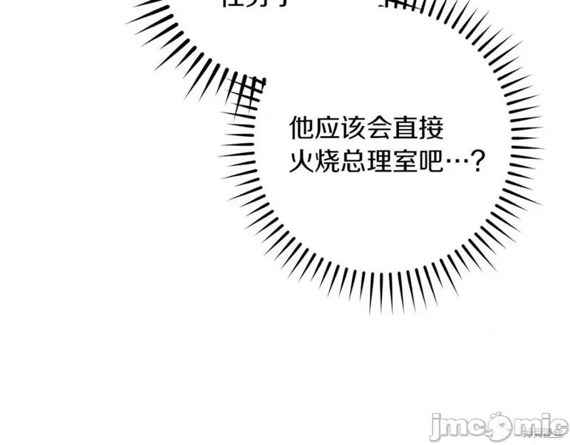 我与监狱大佬的秘密囚爱 我与监狱大佬的秘密囚爱36 第144页