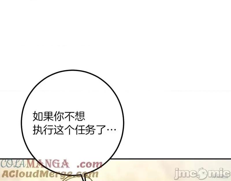 我与监狱大佬的秘密囚爱 我与监狱大佬的秘密囚爱36 第145页