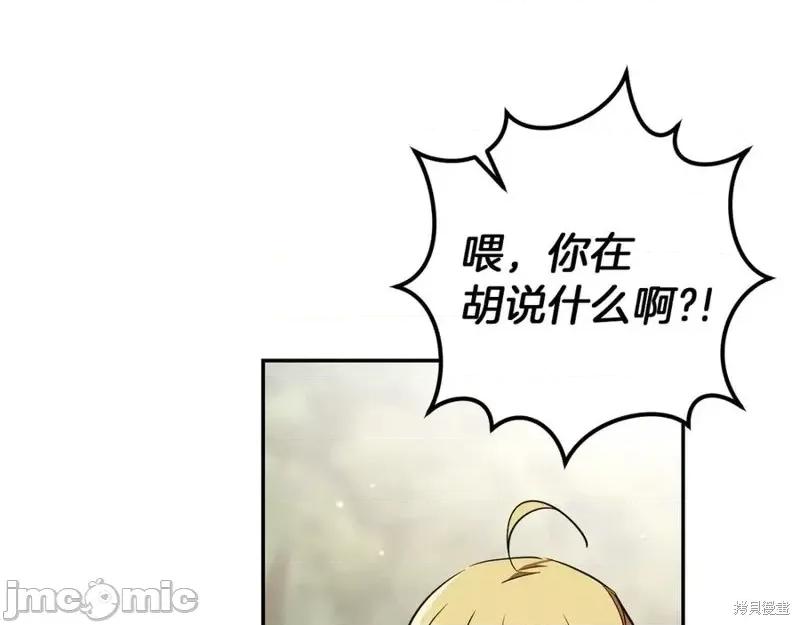 我与监狱大佬的秘密囚爱 我与监狱大佬的秘密囚爱36 第151页