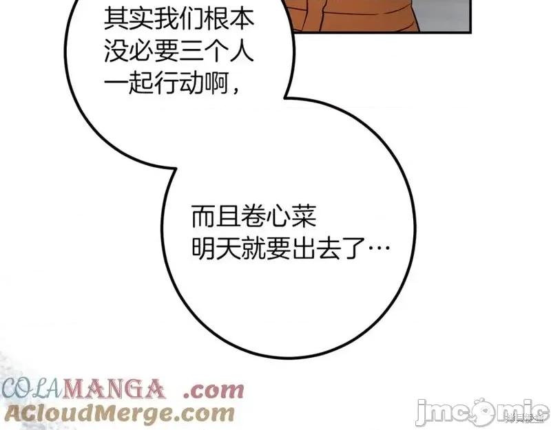 我与监狱大佬的秘密囚爱 我与监狱大佬的秘密囚爱36 第153页