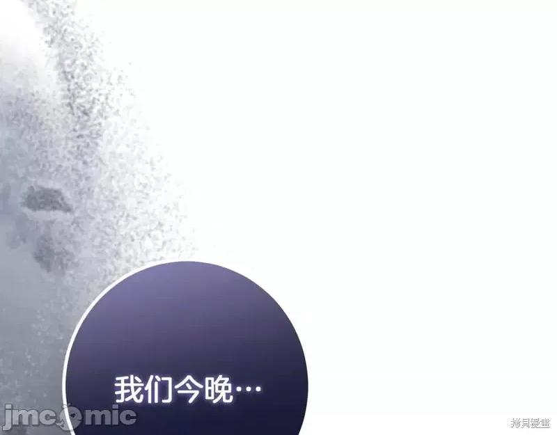 我与监狱大佬的秘密囚爱 我与监狱大佬的秘密囚爱36 第154页