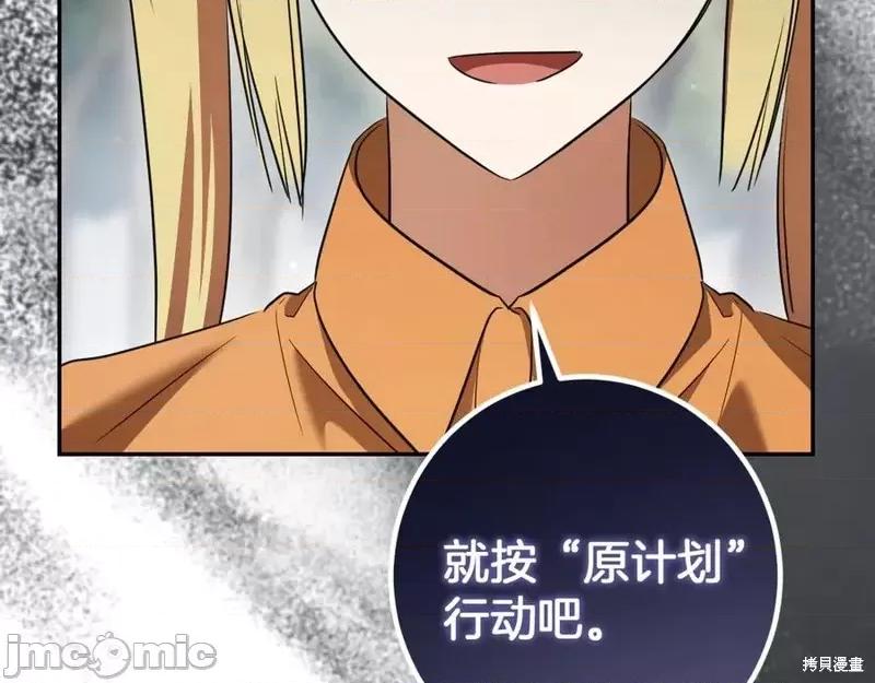 我与监狱大佬的秘密囚爱 我与监狱大佬的秘密囚爱36 第156页