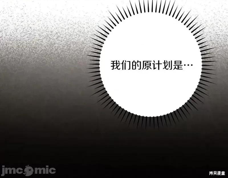 我与监狱大佬的秘密囚爱 我与监狱大佬的秘密囚爱36 第160页