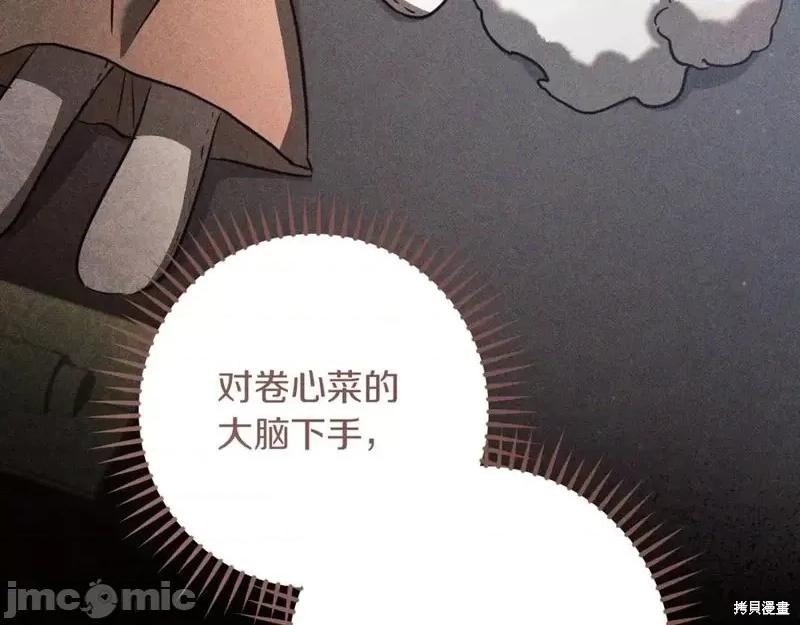 我与监狱大佬的秘密囚爱 我与监狱大佬的秘密囚爱36 第164页