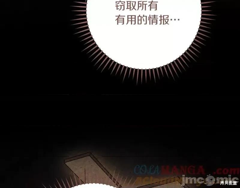 我与监狱大佬的秘密囚爱 我与监狱大佬的秘密囚爱36 第165页