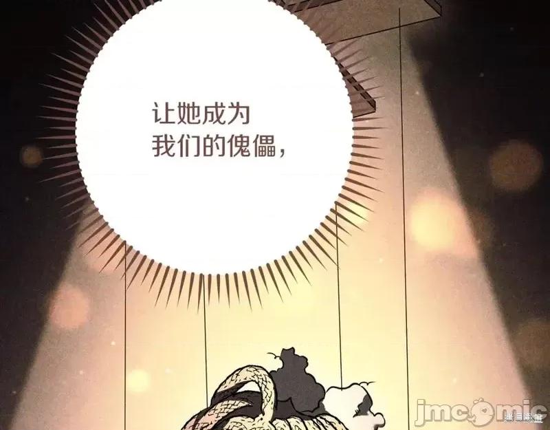 我与监狱大佬的秘密囚爱 我与监狱大佬的秘密囚爱36 第166页