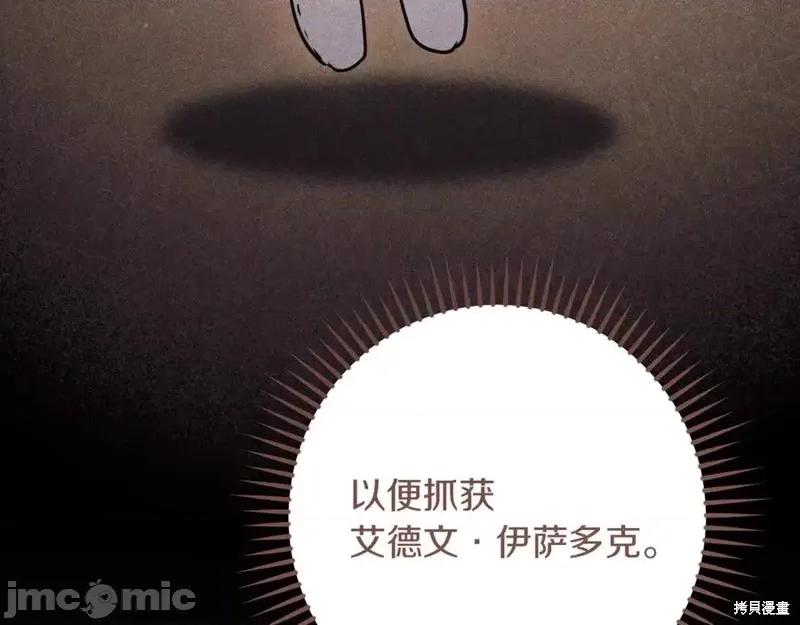 我与监狱大佬的秘密囚爱 我与监狱大佬的秘密囚爱36 第168页
