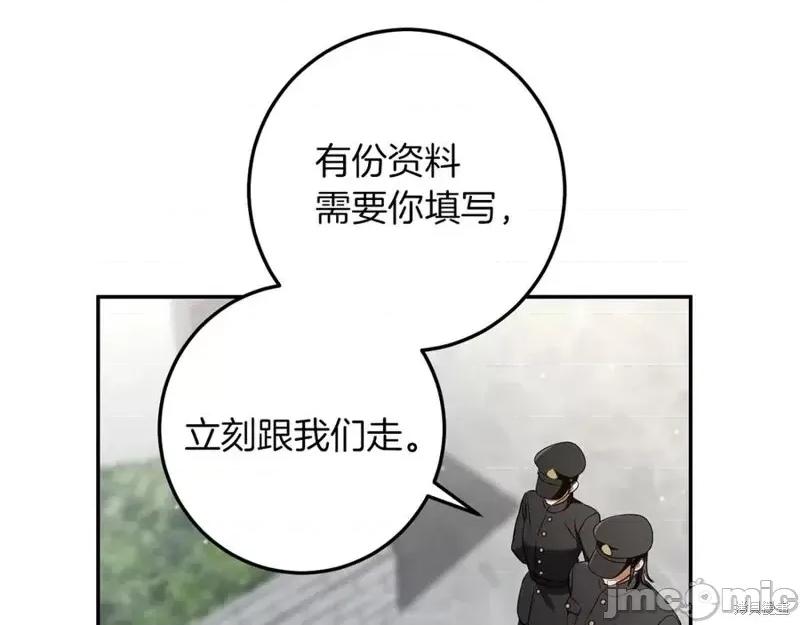 我与监狱大佬的秘密囚爱 我与监狱大佬的秘密囚爱36 第180页