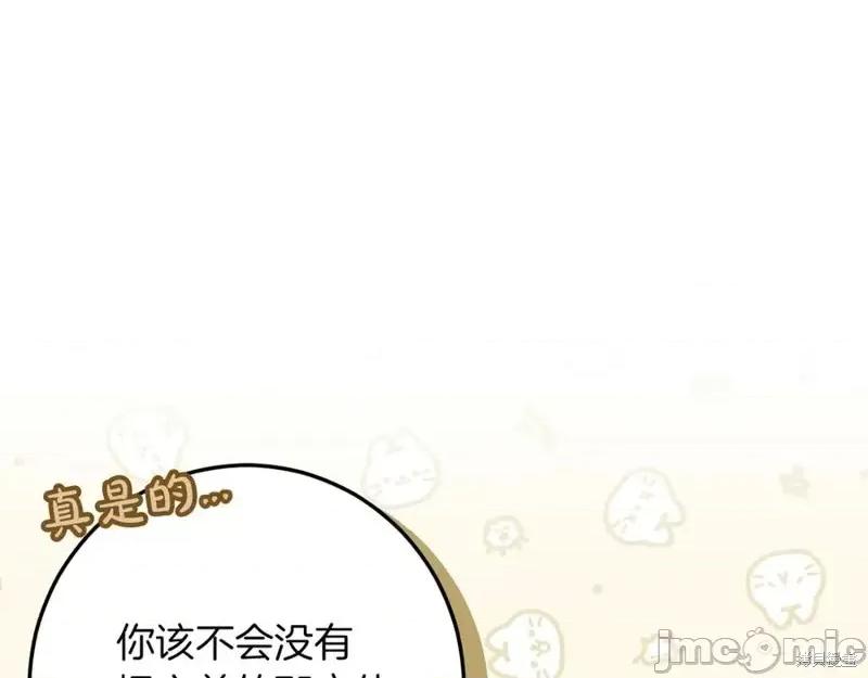 我与监狱大佬的秘密囚爱 我与监狱大佬的秘密囚爱36 第183页
