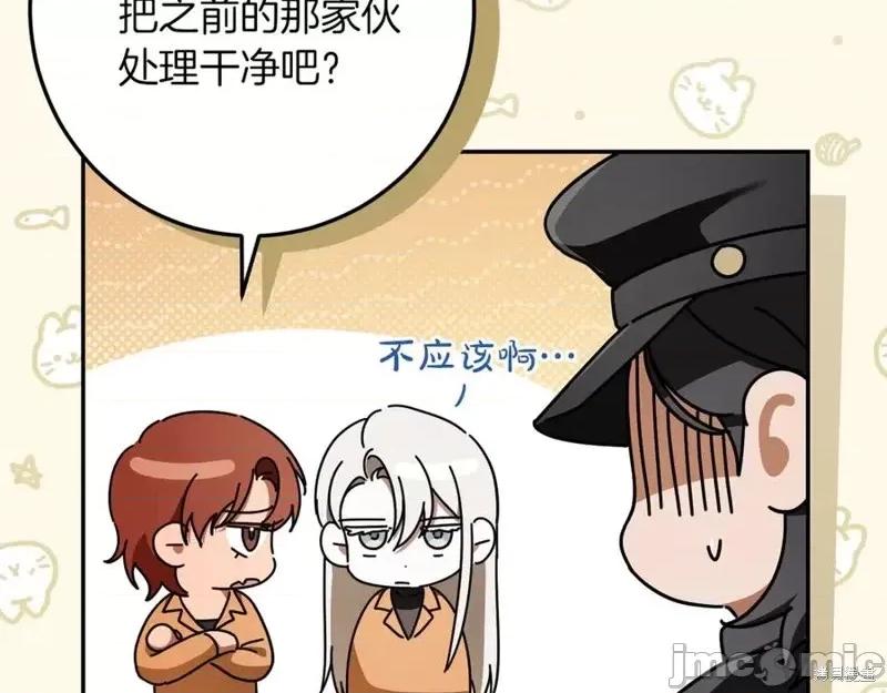 我与监狱大佬的秘密囚爱 我与监狱大佬的秘密囚爱36 第184页