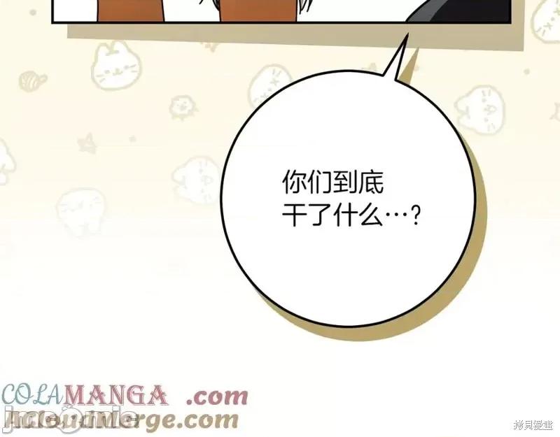 我与监狱大佬的秘密囚爱 我与监狱大佬的秘密囚爱36 第185页