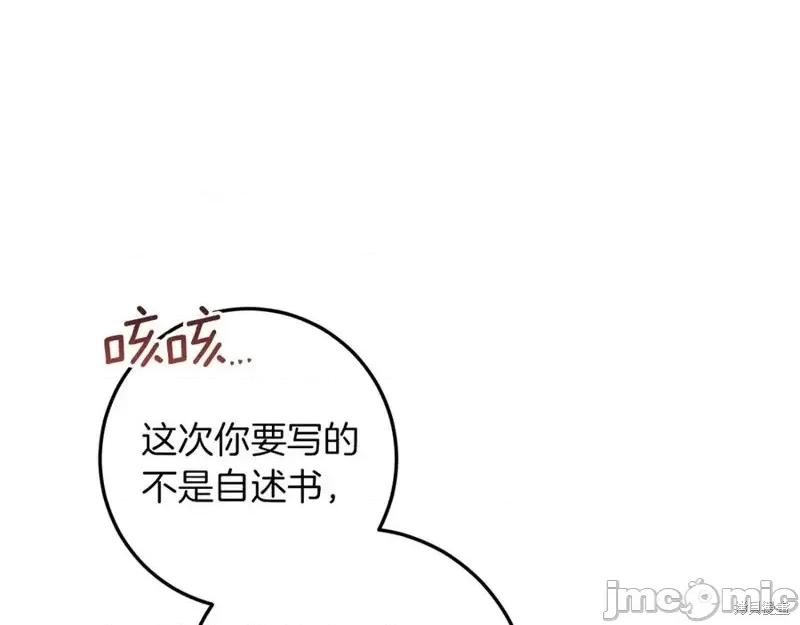 我与监狱大佬的秘密囚爱 我与监狱大佬的秘密囚爱36 第186页