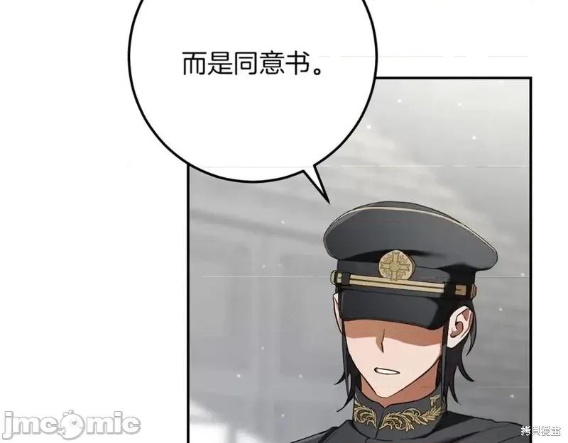 我与监狱大佬的秘密囚爱 我与监狱大佬的秘密囚爱36 第187页