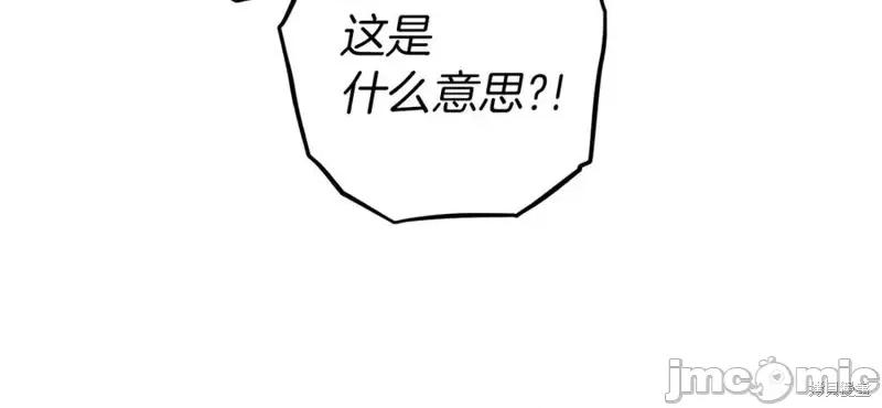 我与监狱大佬的秘密囚爱 我与监狱大佬的秘密囚爱36 第195页