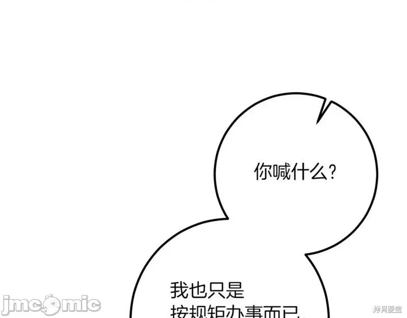 我与监狱大佬的秘密囚爱 我与监狱大佬的秘密囚爱36 第196页