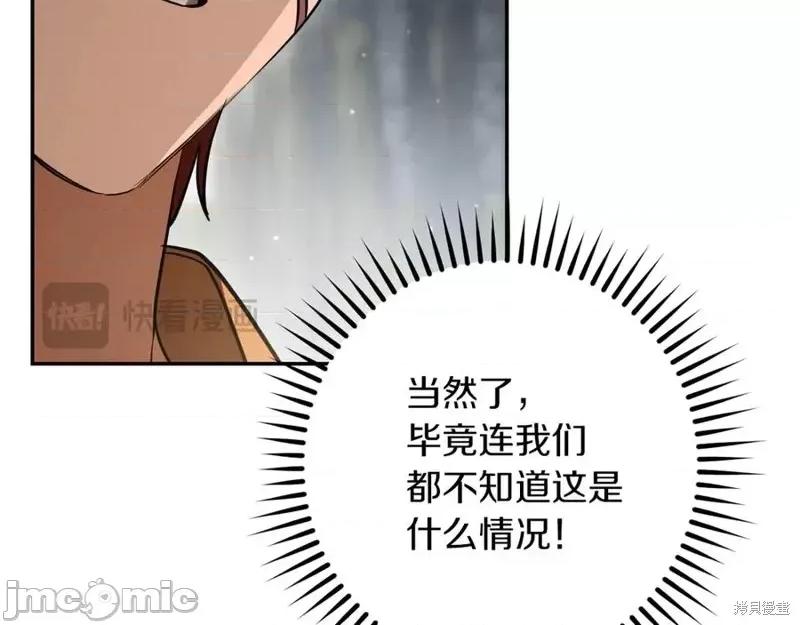 我与监狱大佬的秘密囚爱 我与监狱大佬的秘密囚爱36 第198页