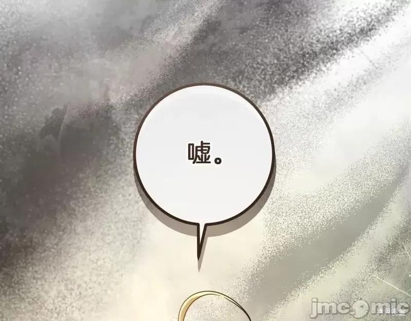 我与监狱大佬的秘密囚爱 我与监狱大佬的秘密囚爱36 第210页