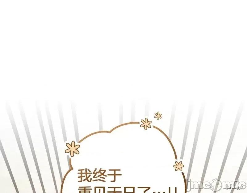 我与监狱大佬的秘密囚爱 我与监狱大佬的秘密囚爱36 第223页