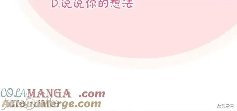 我与监狱大佬的秘密囚爱 我与监狱大佬的秘密囚爱36 第229页