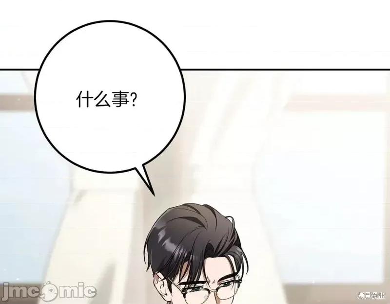 我与监狱大佬的秘密囚爱 我与监狱大佬的秘密囚爱37 第7页