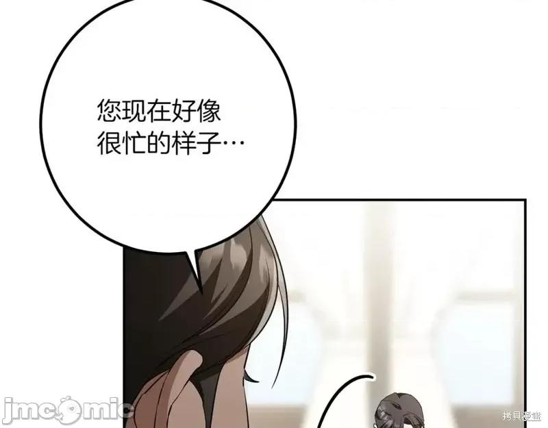 我与监狱大佬的秘密囚爱 我与监狱大佬的秘密囚爱37 第10页