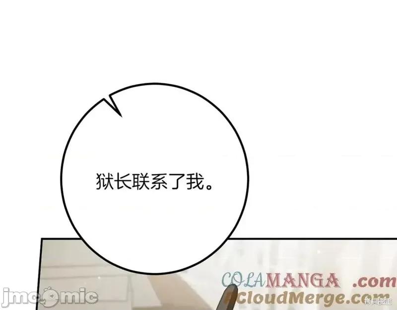 我与监狱大佬的秘密囚爱 我与监狱大佬的秘密囚爱37 第13页
