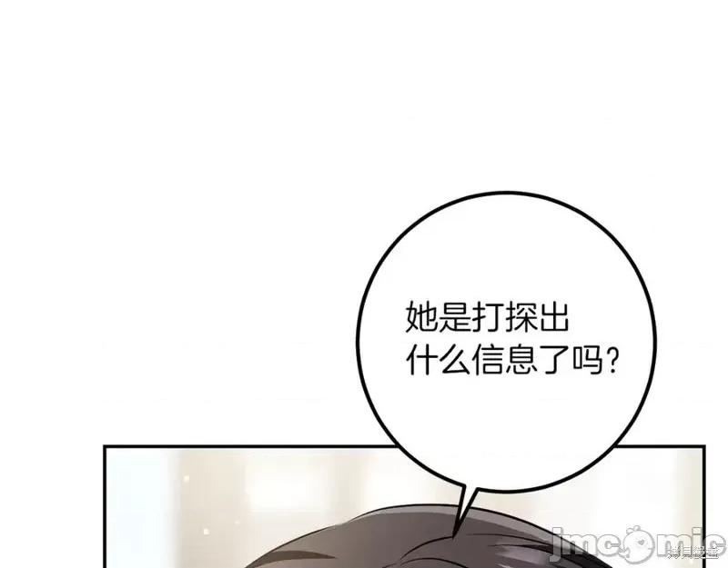 我与监狱大佬的秘密囚爱 我与监狱大佬的秘密囚爱37 第16页