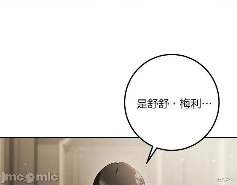我与监狱大佬的秘密囚爱 我与监狱大佬的秘密囚爱37 第19页