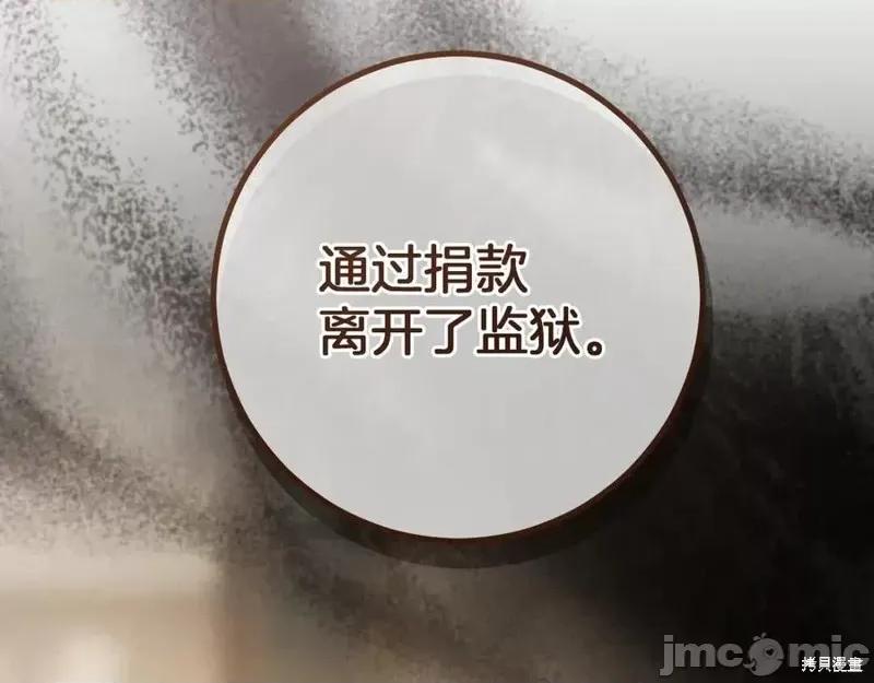 我与监狱大佬的秘密囚爱 我与监狱大佬的秘密囚爱37 第22页
