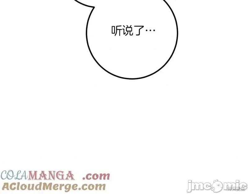 我与监狱大佬的秘密囚爱 我与监狱大佬的秘密囚爱37 第29页