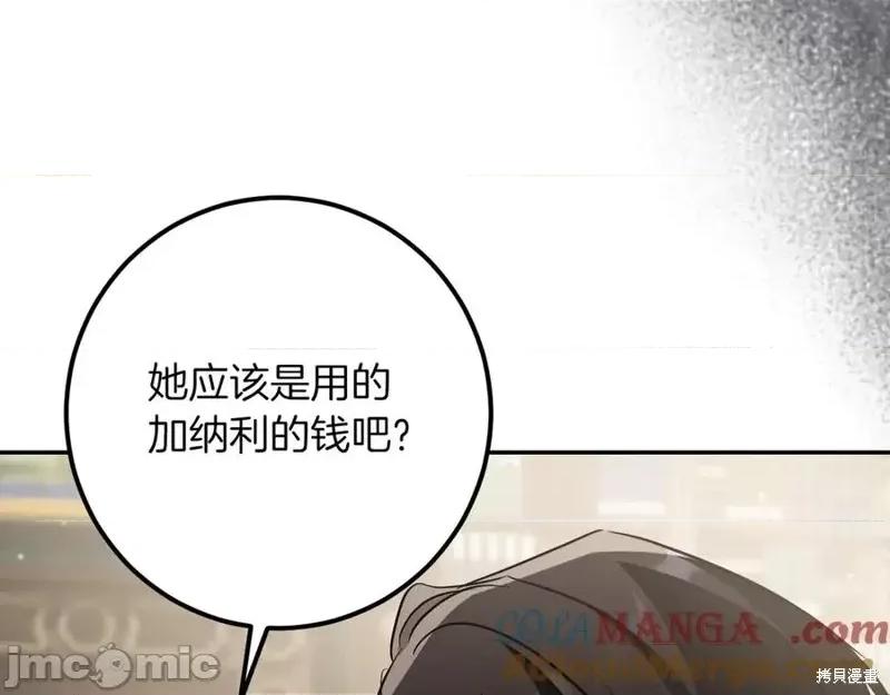 我与监狱大佬的秘密囚爱 我与监狱大佬的秘密囚爱37 第37页