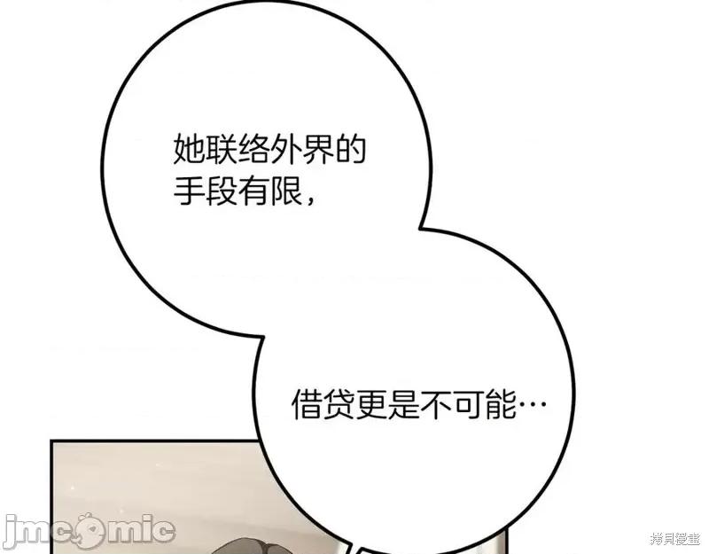 我与监狱大佬的秘密囚爱 我与监狱大佬的秘密囚爱37 第40页