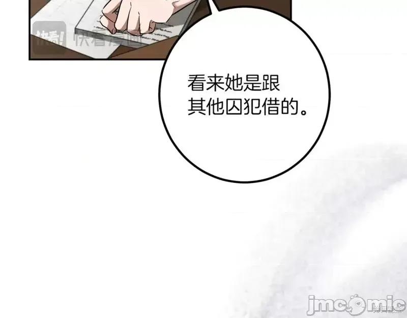 我与监狱大佬的秘密囚爱 我与监狱大佬的秘密囚爱37 第42页